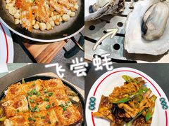 -飞尝蚝·顺德菜·鱼生(顺德总店)