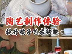 -初八专业级手工DIY陶艺社·户外研学·创意DIY首饰
