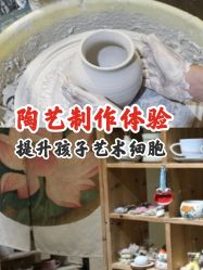 -初八手工DIY陶艺馆(初八陶社)