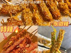 -老酱油炸社