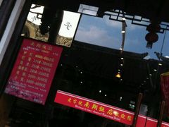 -南翔饭店