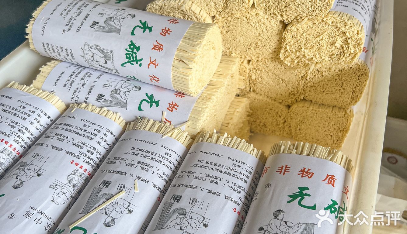 在重庆，值得驱车1小时来买的地道手工面
