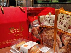 -诚志饼家·小凤饼非遗传承(中山六路店)