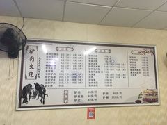 -姚延兴驴肉火烧(保税广场店)