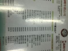 餐具摆设-义顺牛奶公司