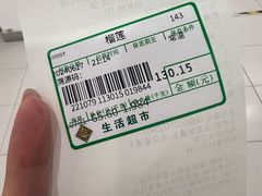 -北京华联生活超市(北京常营店)
