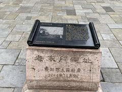 -文昌阁-老东门遗址