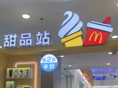 -麦当劳(凯德MALL太阳宫店)