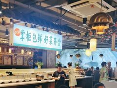 -李掌柜鲜菜火锅(移民广场店)