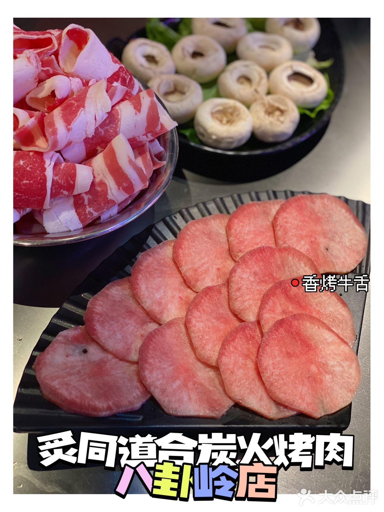 深圳新店|八卦岭美食街又新开一家宝藏烤肉店！
