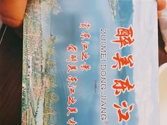 -醉美东江·三文鱼·烧鸡公