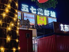 -五七小李子油焖大虾(总店)