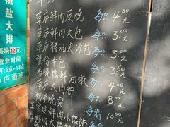-草庐酒家