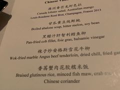 菜单-金轩中餐厅 Jin Xuan(浦东丽思卡尔顿酒店)