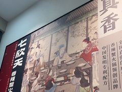-七欣天香辣蟹火锅(无锡金太湖国际城店)