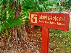 -白沙门生态公园