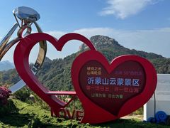 -沂蒙山旅游区云蒙景区(蒙山国家森林公园)