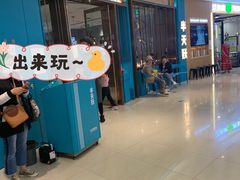 -半天妖烤鱼(长安万达广场店)