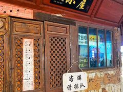 -大冰的小屋