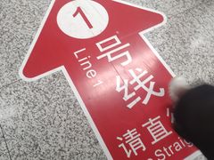 -铁西广场(地铁站)