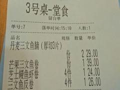 -深蓝金枪·深海鱼刺身(香洲店)