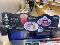 -鲜芋仙(苏州干将店)