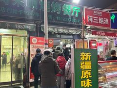-同来顺烧烤餐厅(哈尔滨道店)