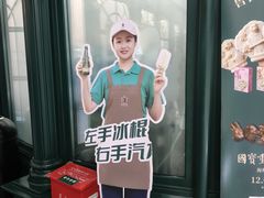 -马迭尔冷饮厅1906(中央大街店)