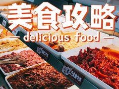 -李记称盘牛杂串串(广厦店)
