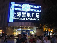 -上海置地广场(南京东路店)