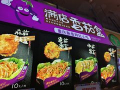 -李好吉吉自选炸鸡(星天广场店)