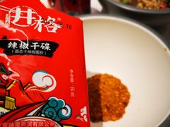 -井格重庆火锅(友谊路新业广场店)