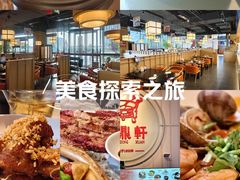 -金鼎轩(鸟巢北辰荟店)