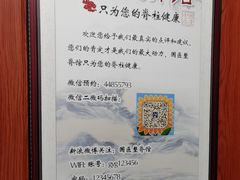 -国医整脊馆(武夷路店)