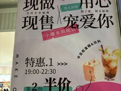 -小嘟来烘焙店