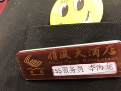 -顺风海鲜港(金玉兰店)