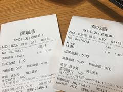 -南城香·饭香串香馄饨香(赵公口店)