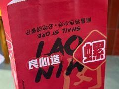 -老闵田螺馆·南昌市井菜·特色小吃(总店)