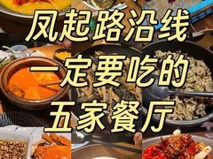 -黄尚皇小龙虾-螃蟹-深夜食堂(皇后公园店)