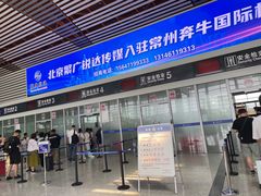 -常州奔牛国际机场