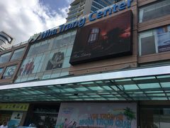 -芽庄中心购物广场