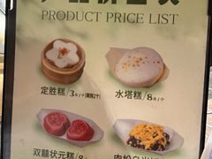 -锦记糕点铺