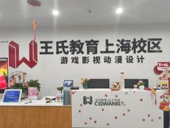 -CGWANG王氏教育(上海校区)
