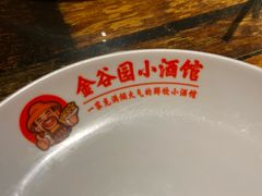 -金谷园饺子·烧烤(人大总店)