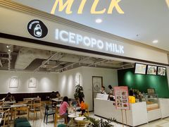 -ICEPOPO MILK(玖洲道店)