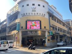 -下环街市熟食中心