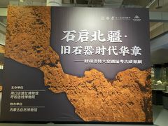 -北京周口店北京人遗址博物馆