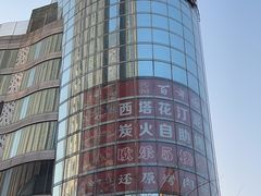 -吾悦广场(天津和平店)