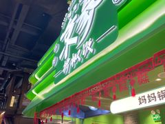 -京参 • 擂椒饭(这有山店)