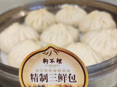 -狗不理(贵宾楼店)